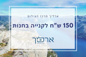 פסיפיק בעיני המטייל