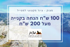 פסיפיק בעיני המטייל